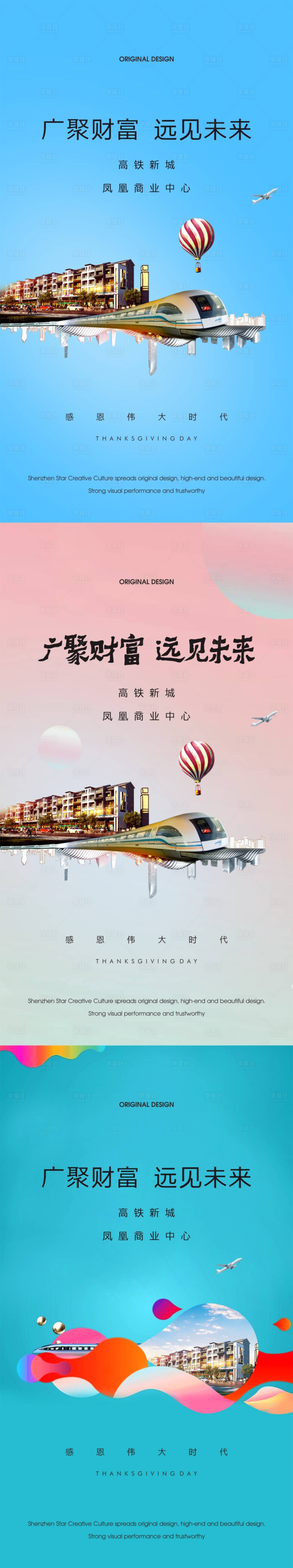 源文件下载【商业地产微信移动端海报】编号：21580001881677794