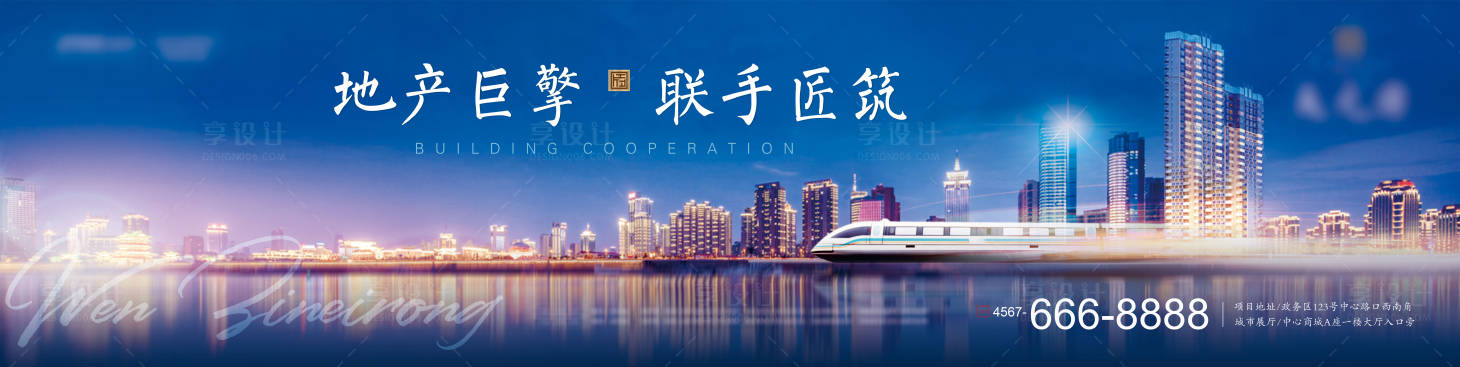 源文件下載【享設計】搜索編號：51620001915047881【房地產藍色城市圍擋廣告展板】