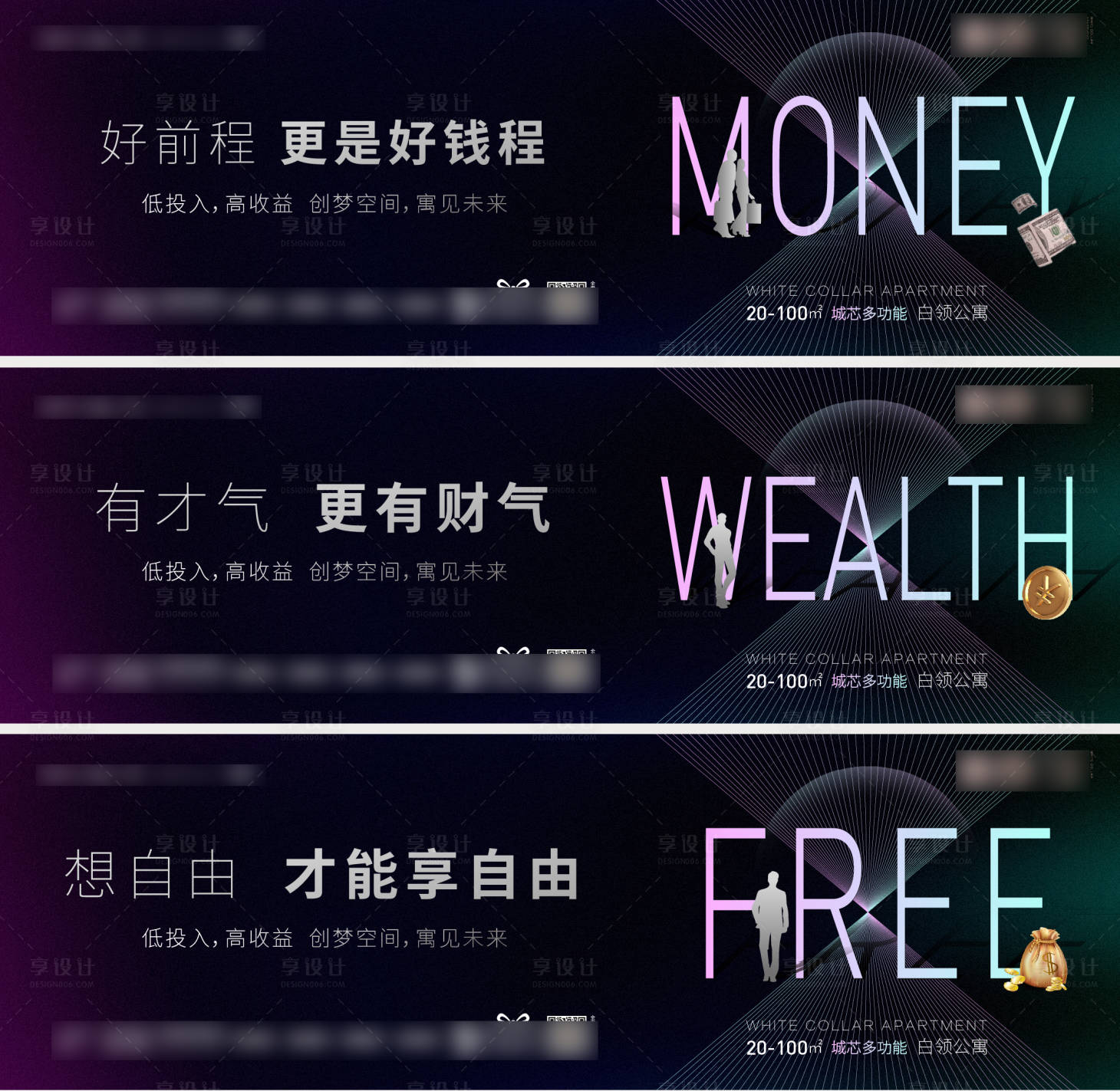 源文件下载【享设计】搜索编号：37090002021956846【地产公寓卖点微信海报】