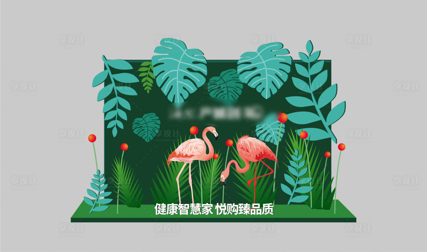 源文件下载【享设计】搜索编号：69000002067441076【拍照区美陈】