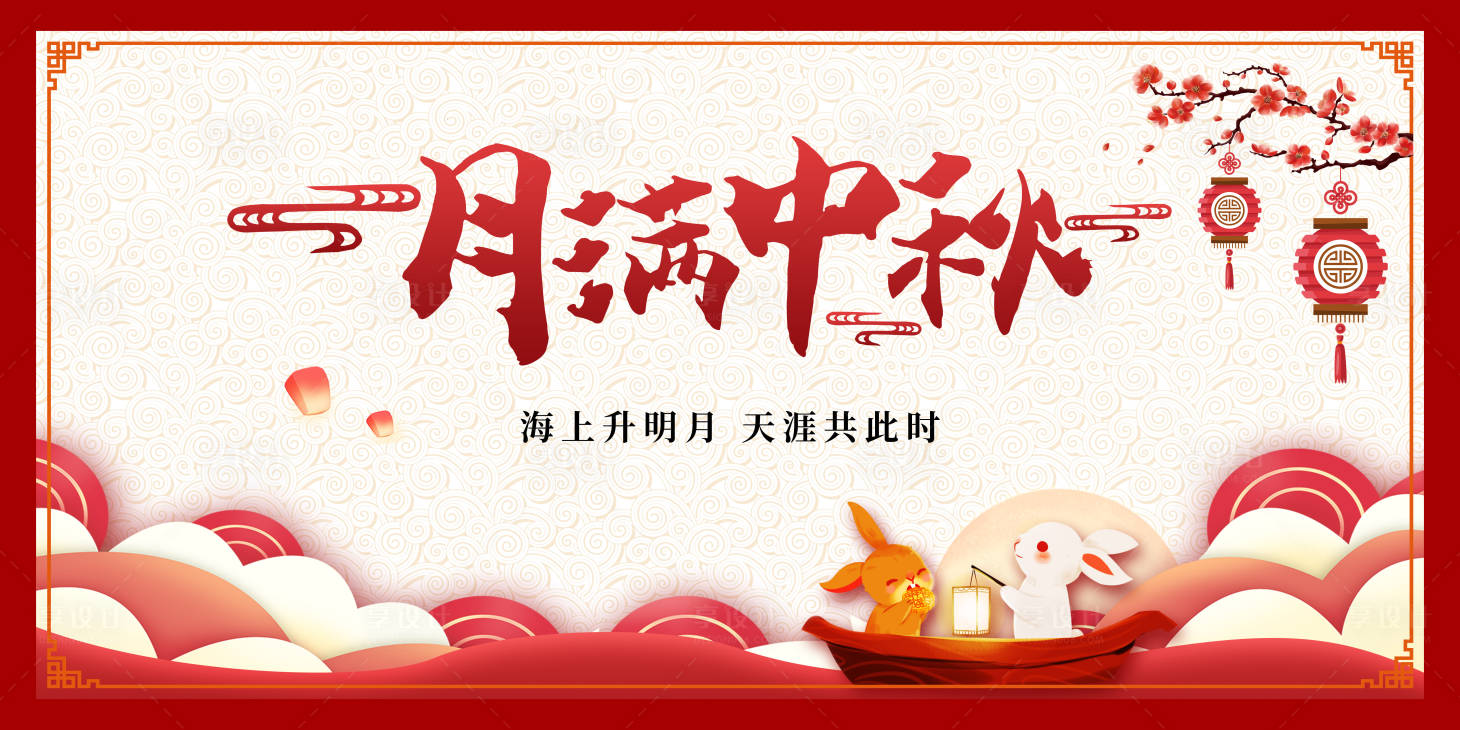 源文件下载【享设计】搜索编号：79850002040724115【中秋桁架】