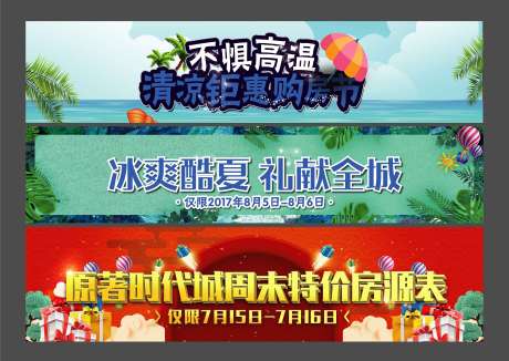 源文件下载【地产特价房展板】编号：94920001929312856