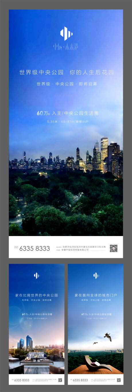 源文件下载【地产城市系列价值点海报】编号：63490001844757207