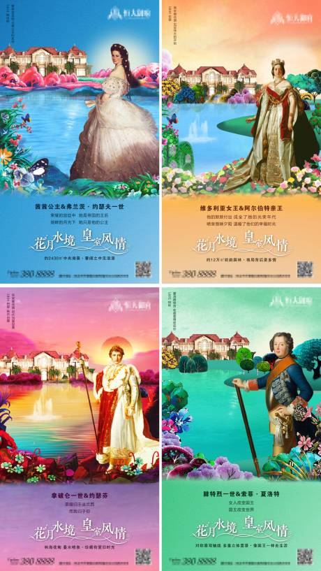 源文件下载【地产创意系列海报】编号：75640001975329109