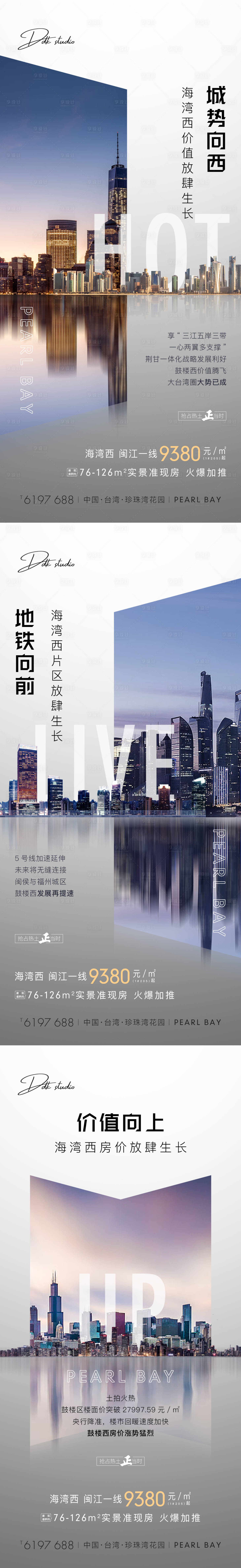 源文件下載【地產(chǎn)現(xiàn)代都會海報(bào)】編號：23950002096177848