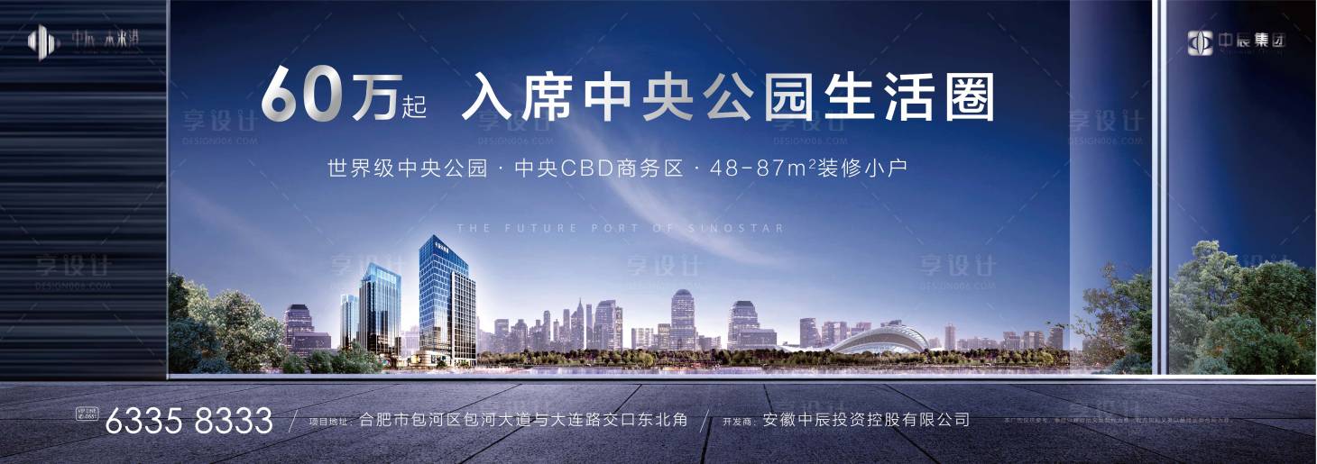 源文件下載【享設計】搜索編號：22690001844725219【地產大氣主畫面】