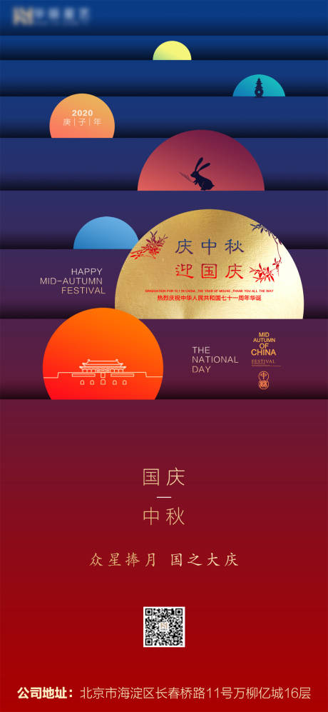 源文件下載【享設(shè)計(jì)】搜索編號(hào)：41460002042916191【國(guó)慶中秋節(jié)日海報(bào)】