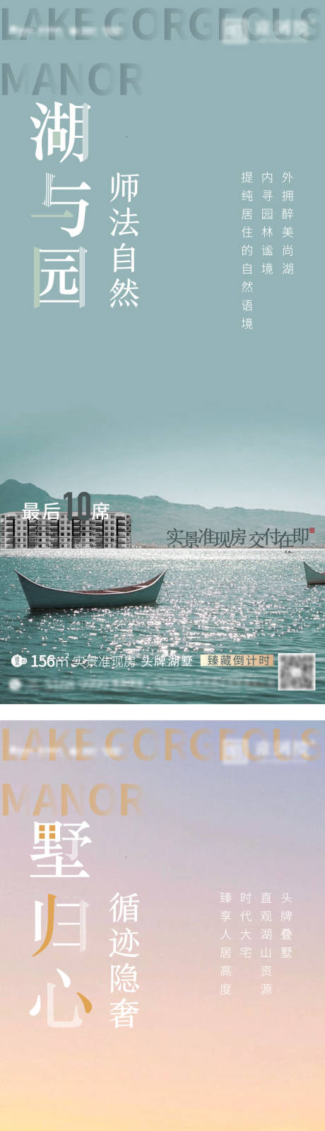 源文件下载【地产价值点系列海报】编号：97420002043105393