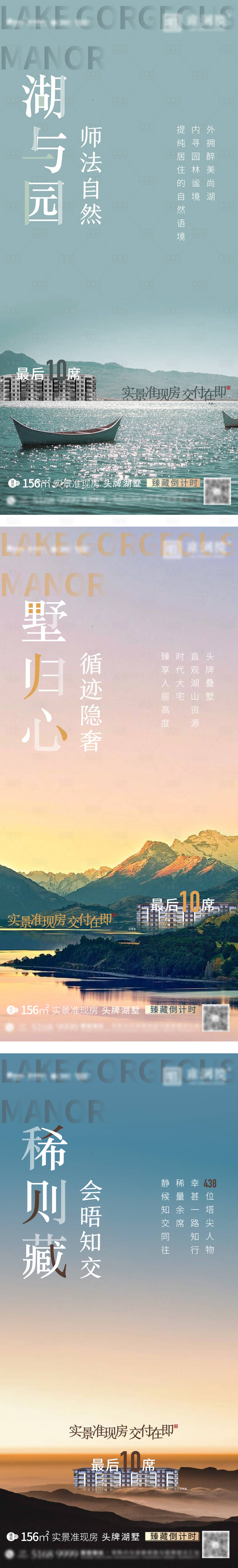 源文件下载【地产价值点系列海报】编号：97420002043105393