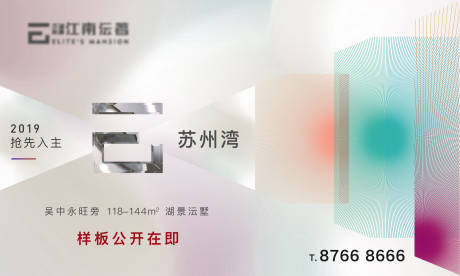 源文件下载【彩色现代高端户外展板】编号：16450001966599758