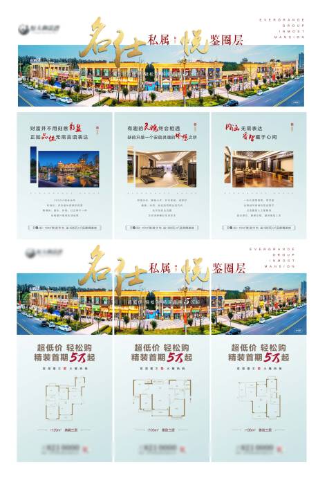 源文件下载【房地产户型价值点长图三宫格海报】编号：61810002018132850
