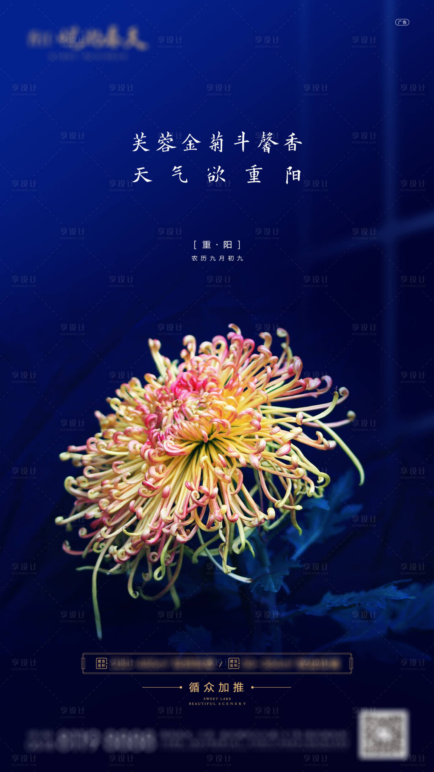 源文件下載【房地產重陽節微信海報】編號：26070002030053140