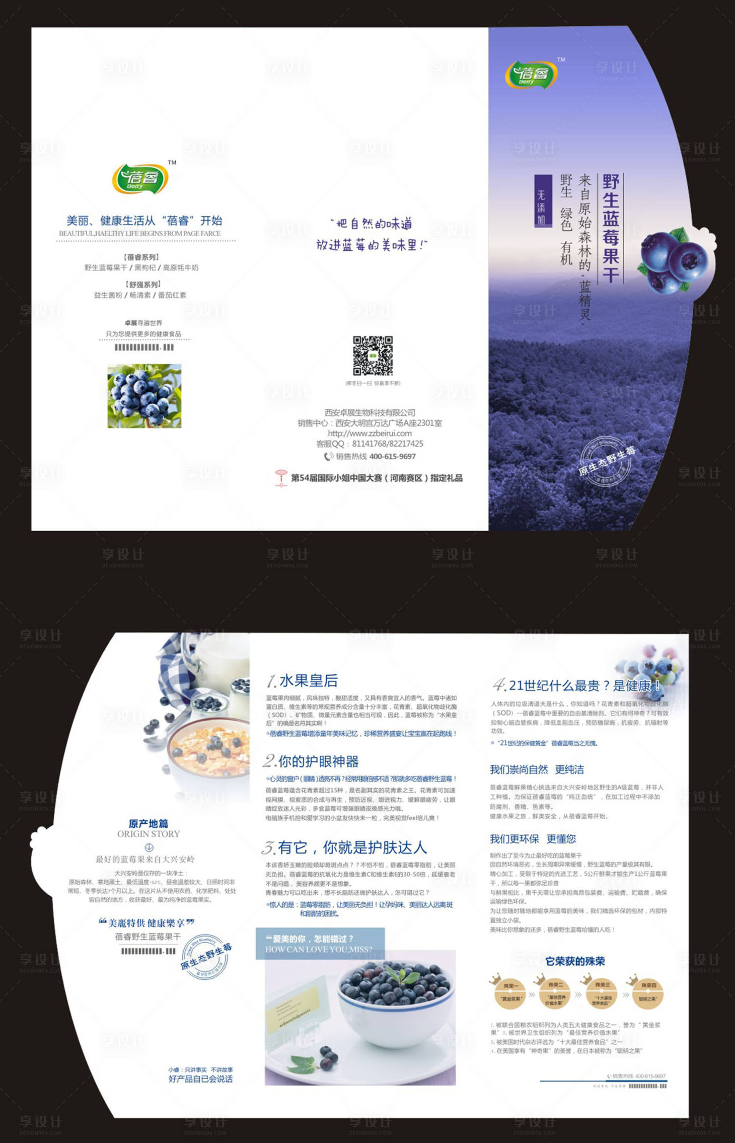 源文件下載【享設(shè)計】搜索編號：71180001899471897【折頁】