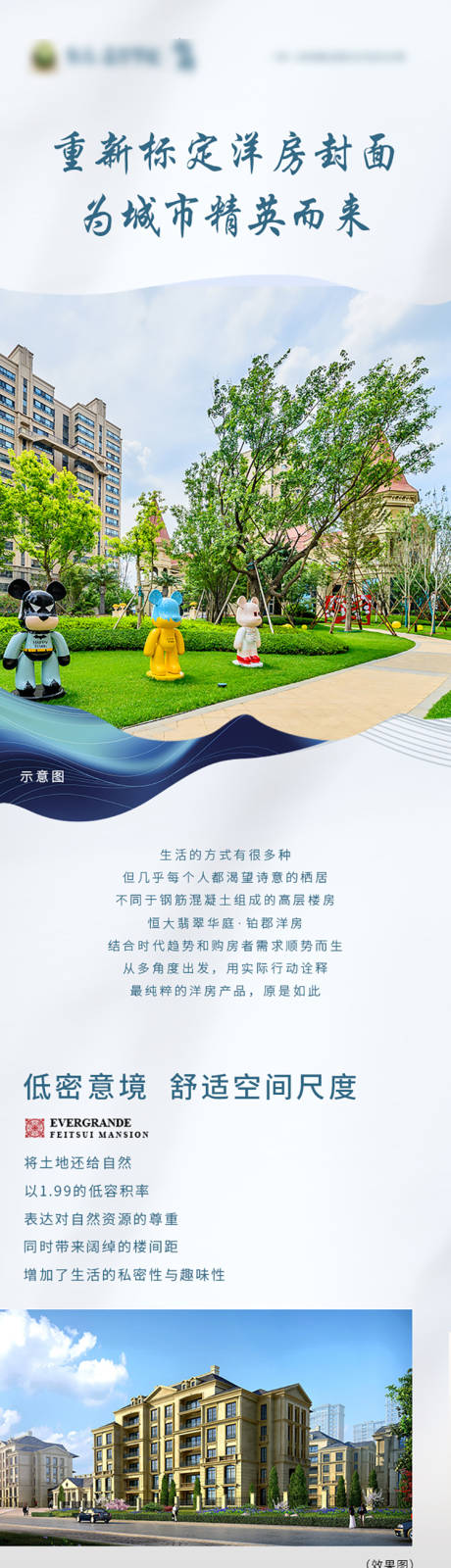 源文件下载【洋房买点长图】编号：99340002109484216