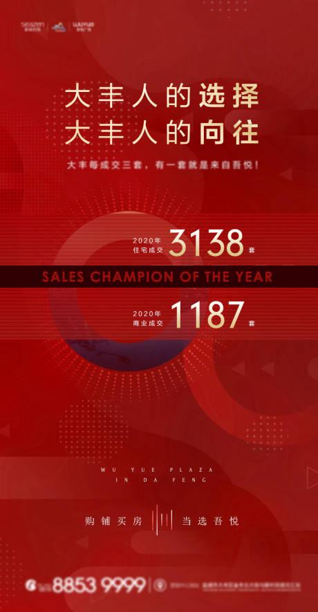 源文件下载【地产热销】编号：83510001896722694