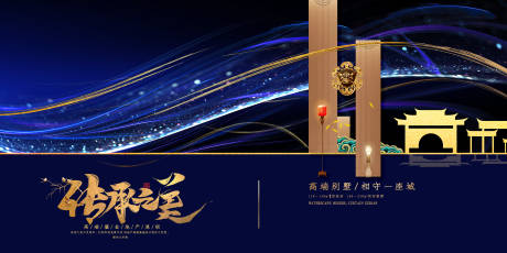 源文件下载【享设计】搜索编号：98090001964832393【高端地产主画面】