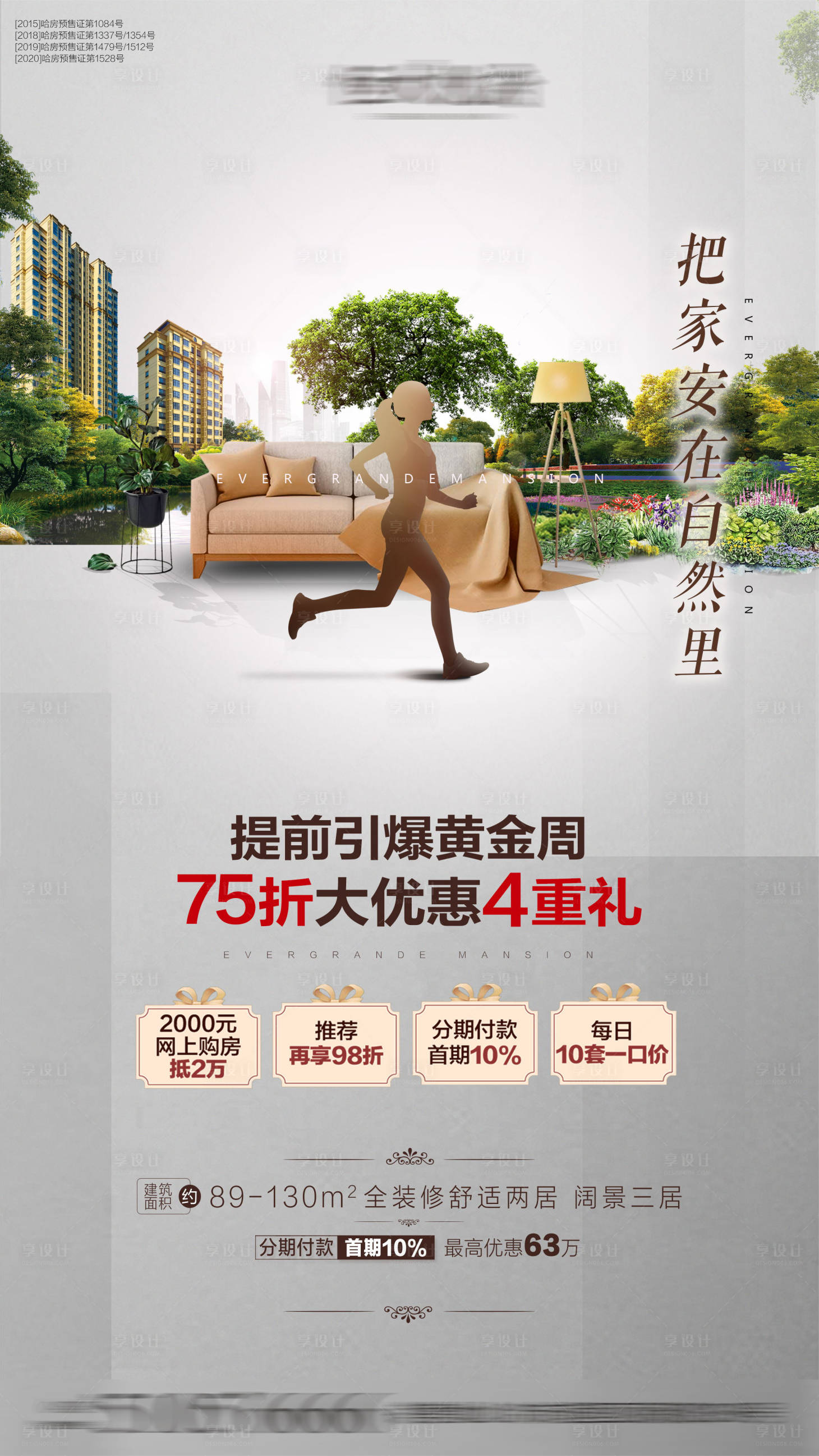 源文件下载【享设计】搜索编号：45690001996757909【休闲价值】