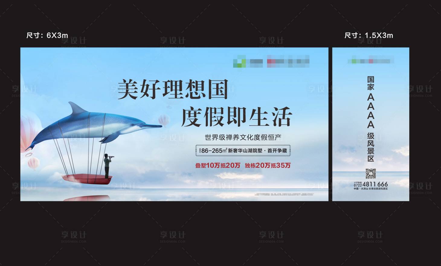 源文件下载【地产户外】编号：61750001987515317