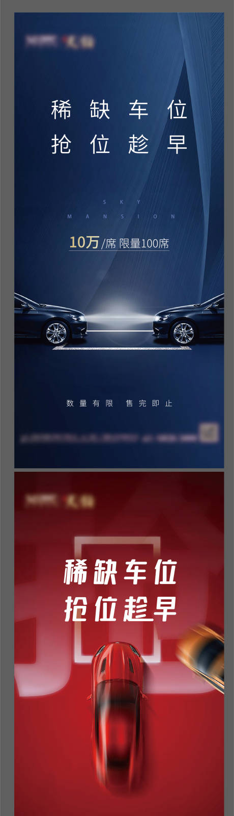 源文件下载【稀缺车位】编号：69260002041713602