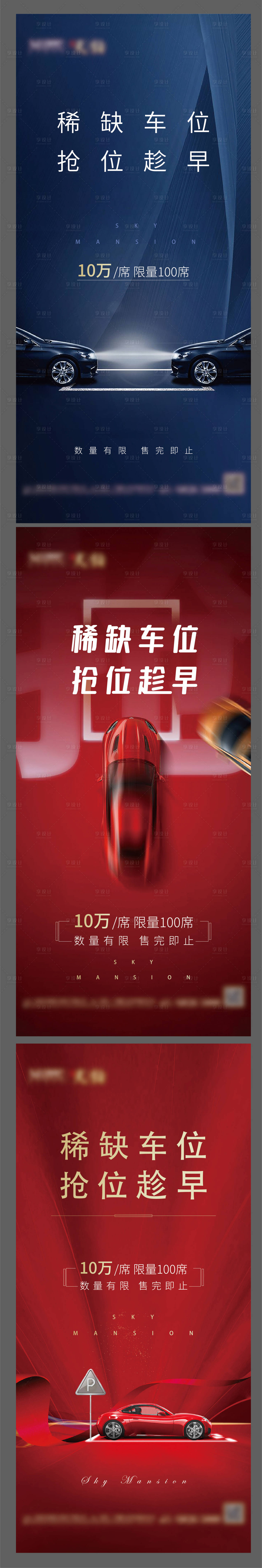 源文件下载【享设计】搜索编号：69260002041713602【稀缺车位】