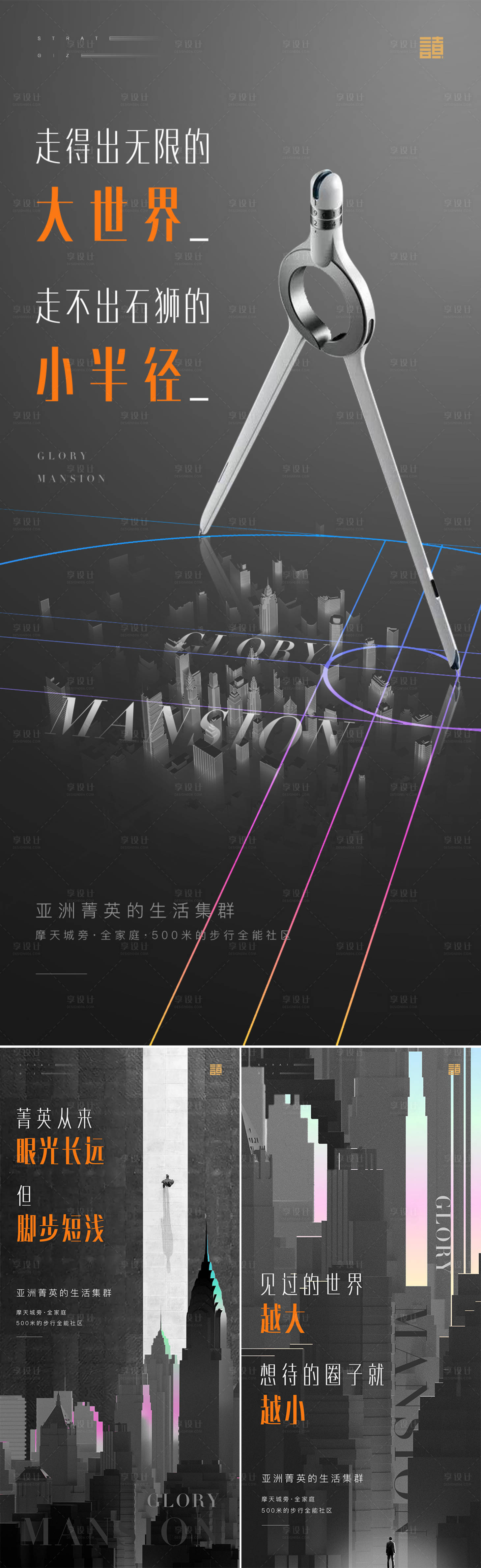 源文件下载【享设计】搜索编号：61550001865706468【房地产高级灰系列价值点海报】