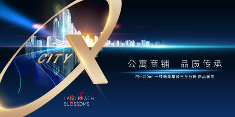 源文件下载【高端地产开盘户外主画面】编号：95790001959802332