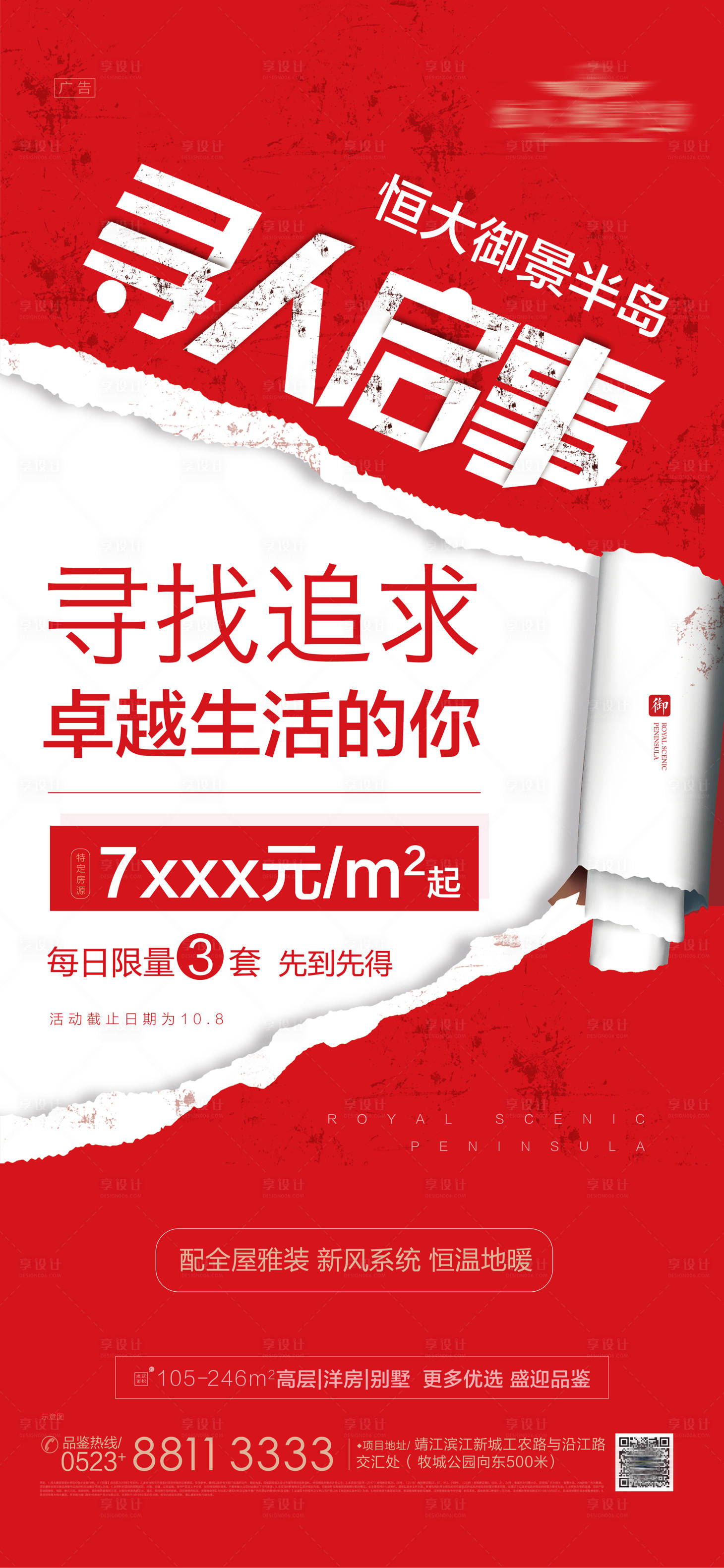 源文件下載【享設計】搜索編號：14380001846057520【7字頭尋人啟事創(chuàng)意微信海報】