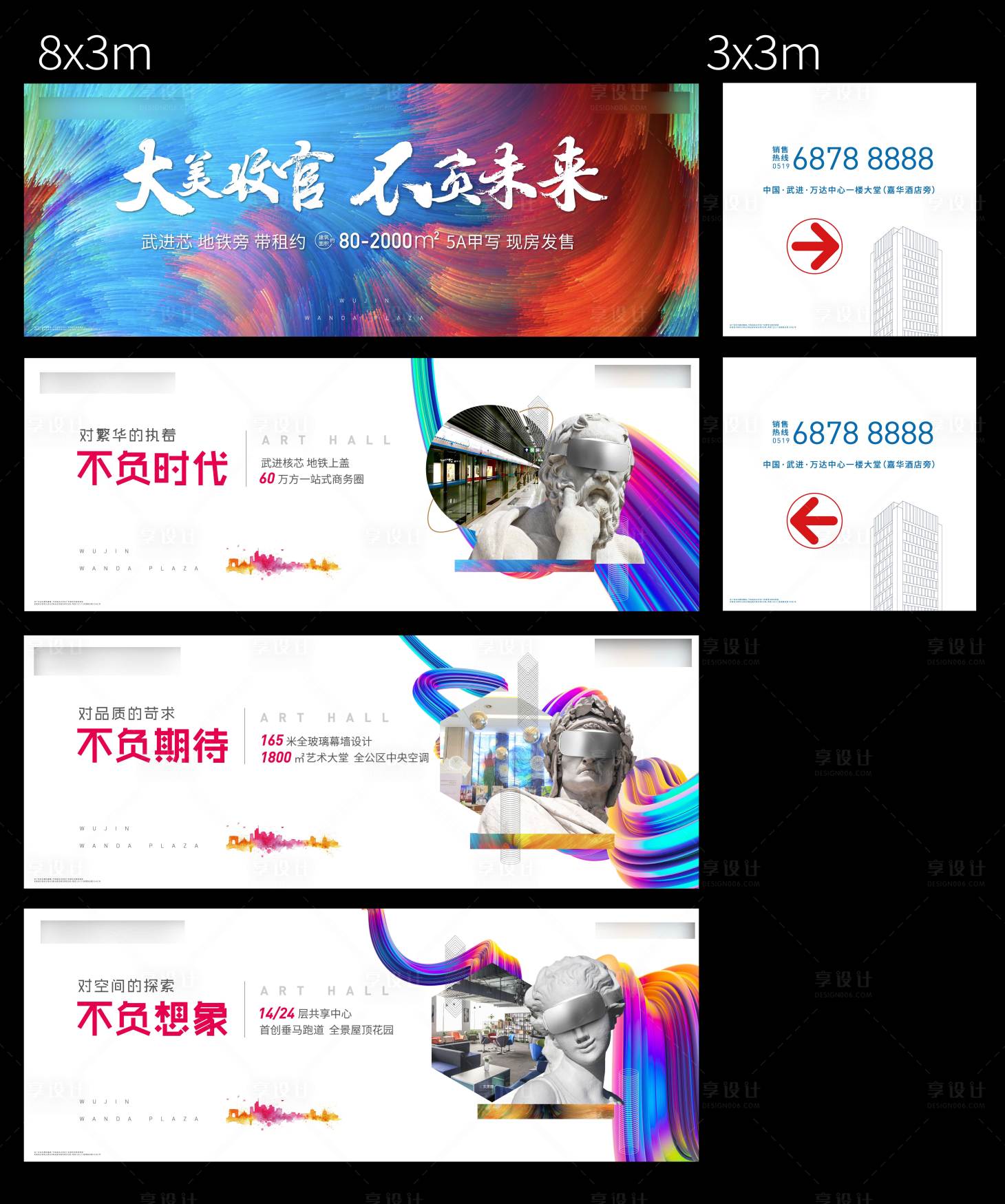 源文件下载【写字楼户外围挡系列画面】编号：73500001996089970