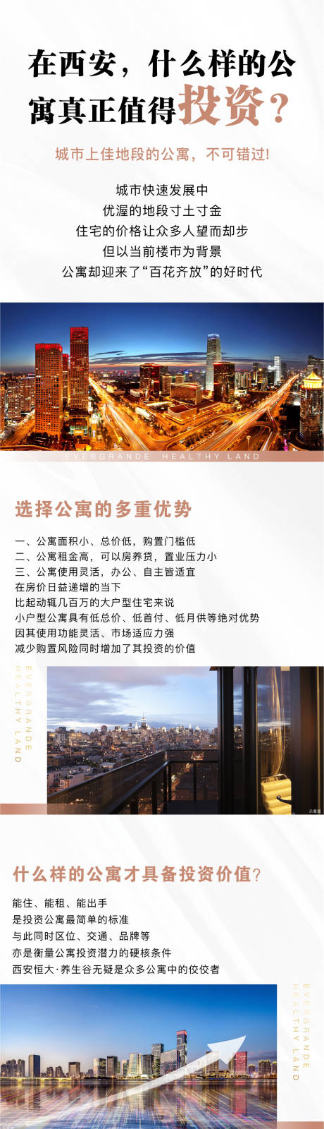 源文件下载【享设计】搜索编号：31560002057134471【价值点长图】