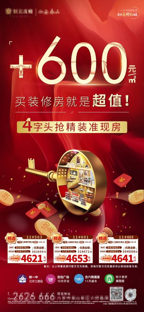 源文件下載【享設(shè)計】搜索編號：70740001952381040【熱銷】