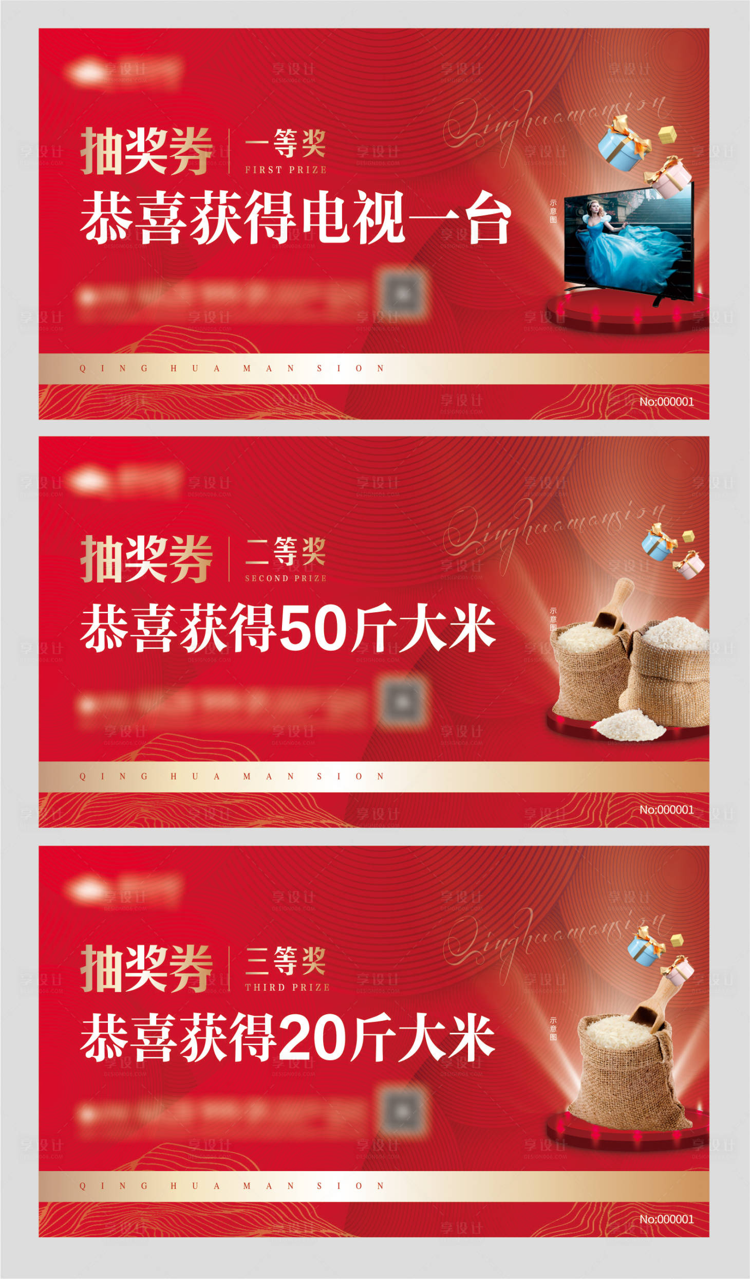源文件下載【紅色質(zhì)感獎品券】編號：40990002087839322