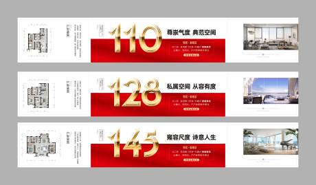 源文件下载【房地产红金户型价值点海报】编号：84490001992775593