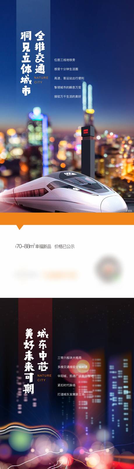 源文件下载【房地产价值点系列海报】编号：46910002129984253
