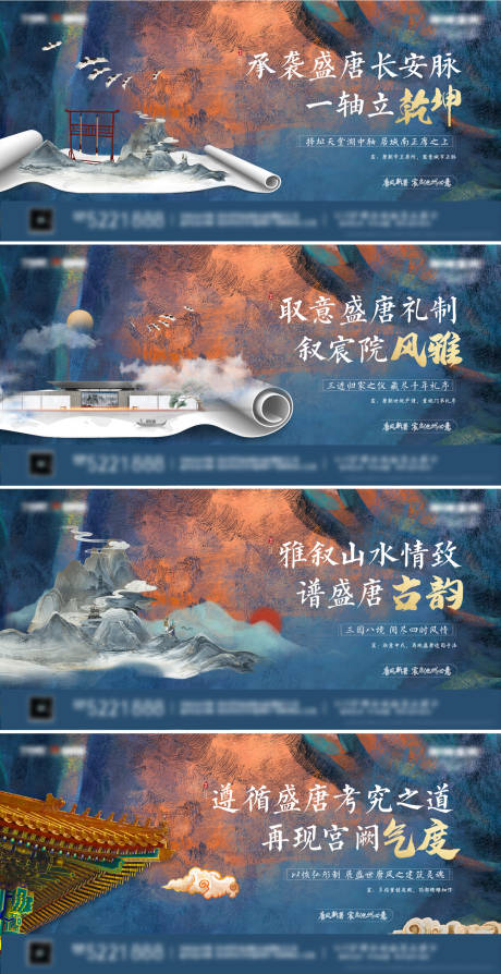 源文件下载【地产中式大气海报】编号：73890001909314297