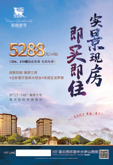 源文件下载【地产活动海报】编号：93630002110536368