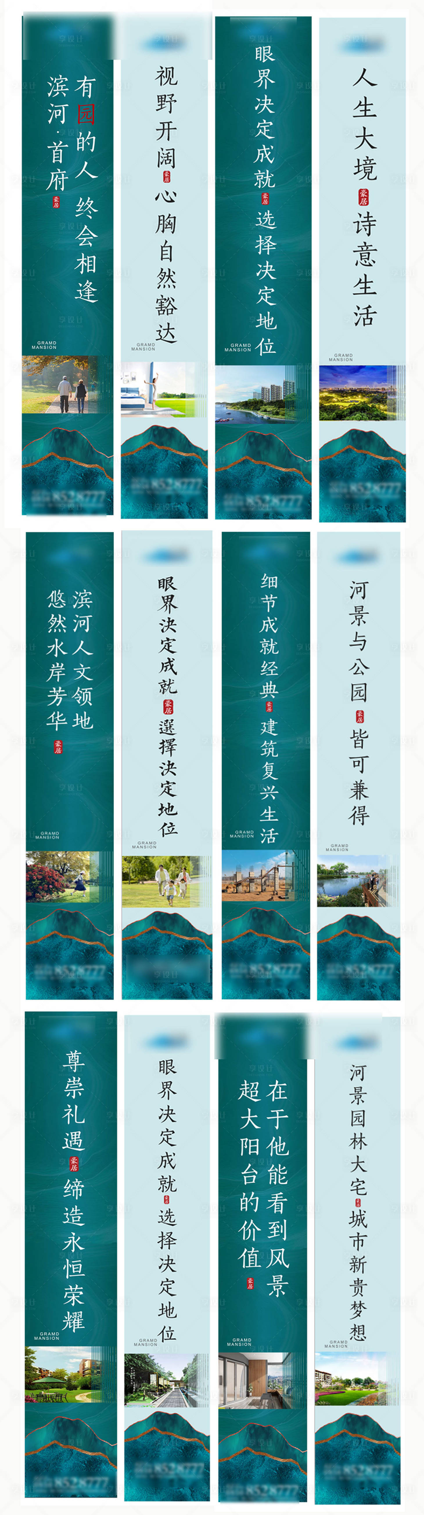 源文件下載【享設計】搜索編號：62180002087246736【房地產道旗】