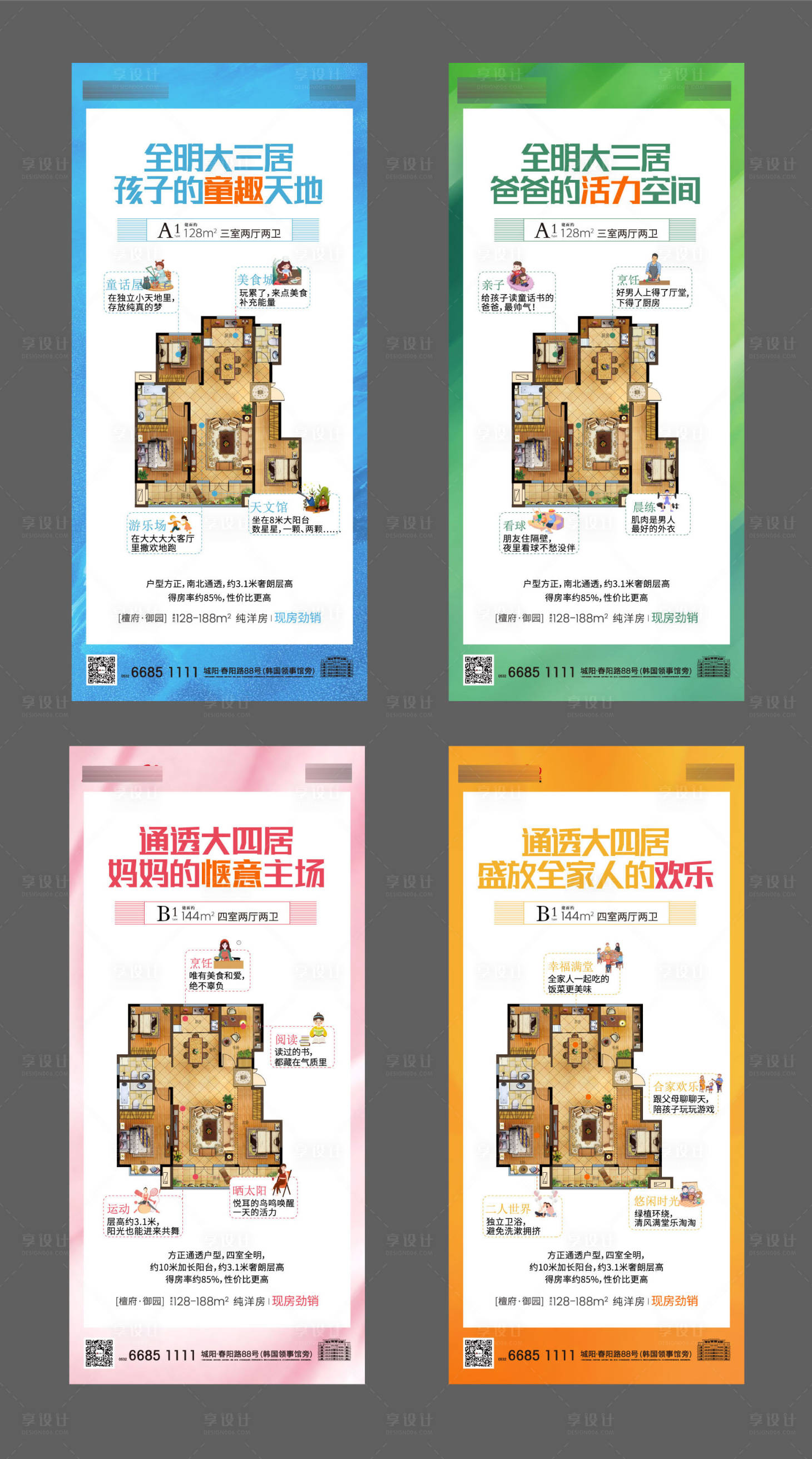 源文件下載【享設計】搜索編號：13730002007302668【價值點洋房刷屏】