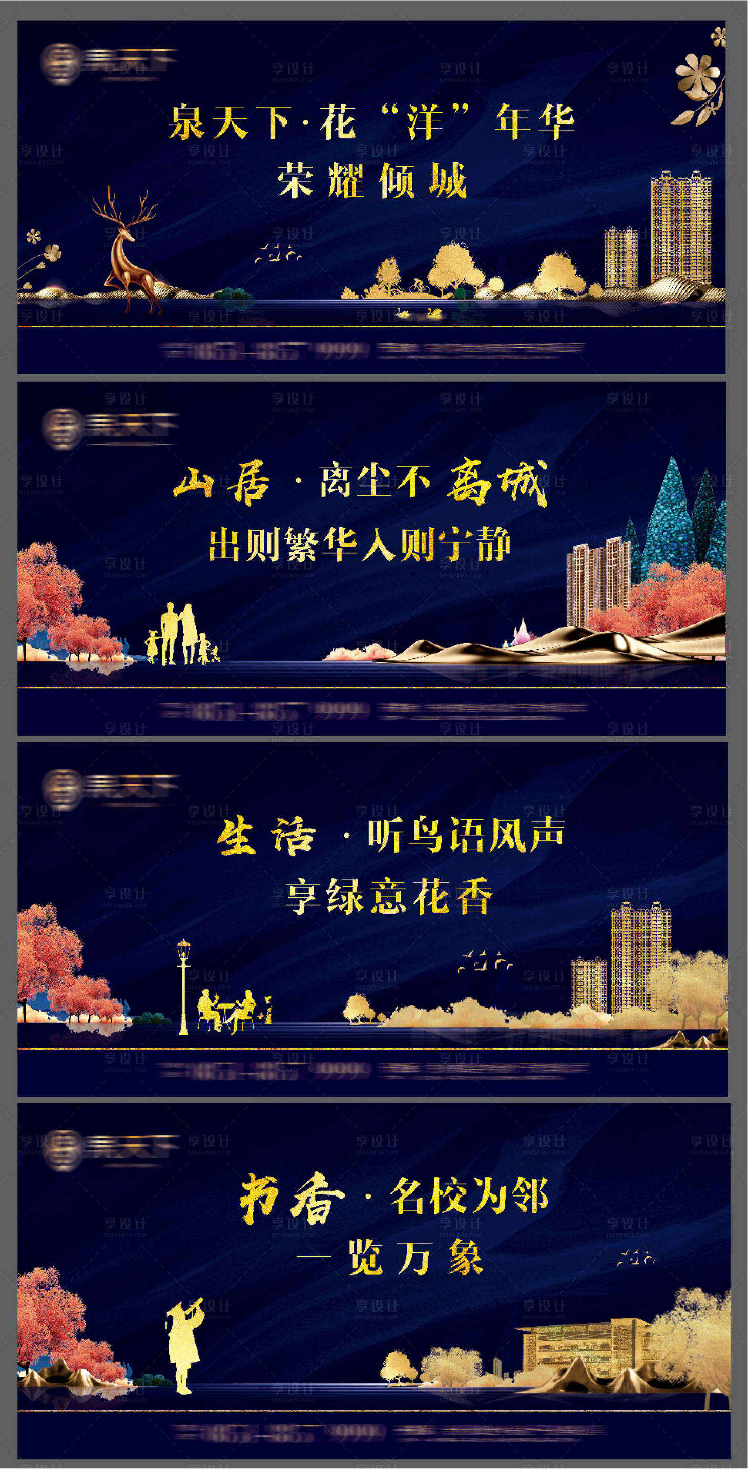 源文件下载【中式系列围挡】编号：69750002035914793