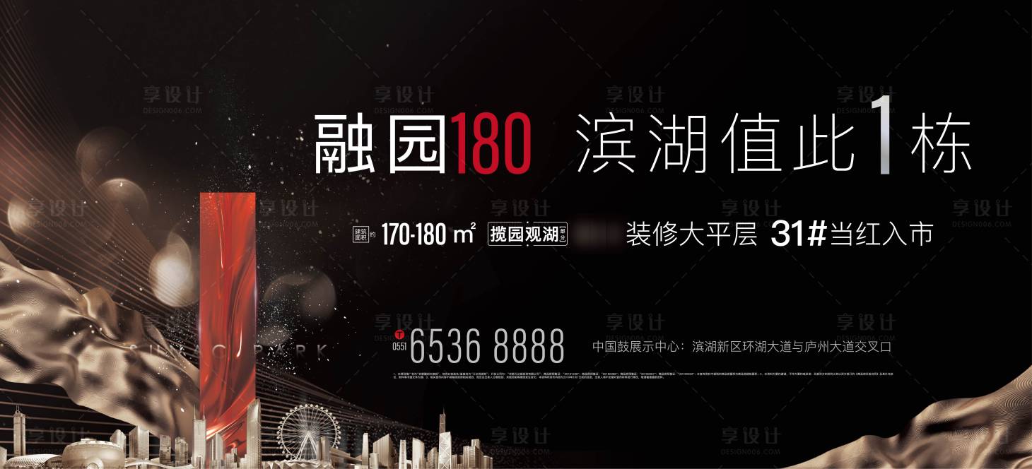 源文件下載【房地產黑金大都會戶外主背景】編號：21540002091436139