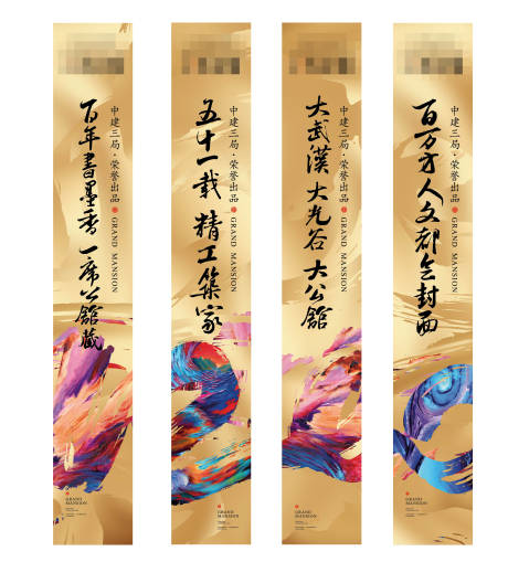 源文件下载【地产吊旗】编号：82950001987775429