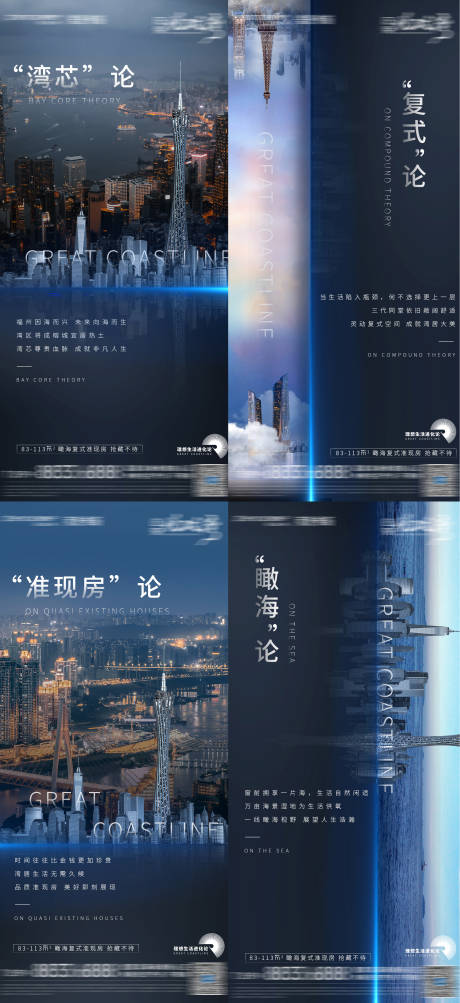 源文件下载【地产湾区价值点系列微单】编号：38700002057269524
