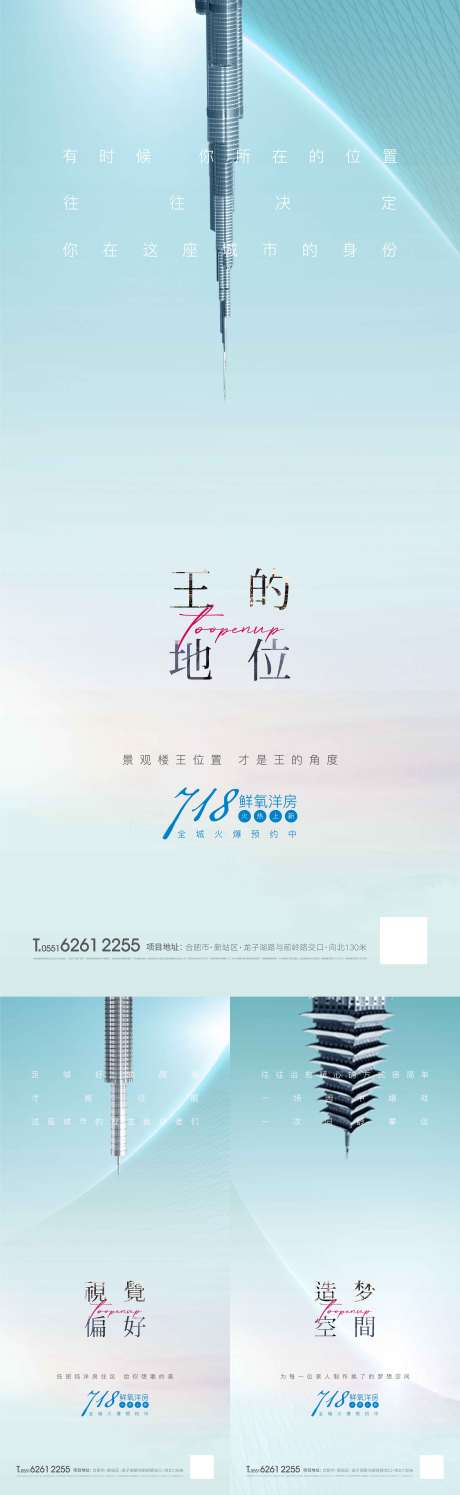 源文件下載【享設(shè)計】搜索編號：78540001942693889【房地產(chǎn)清爽價值點系列飛機稿】