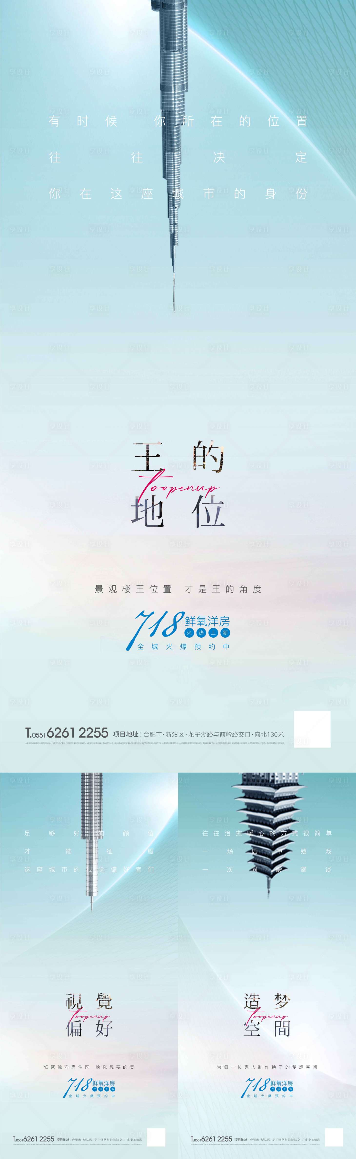 源文件下載【享設計】搜索編號：78540001942693889【房地產清爽價值點系列飛機稿】