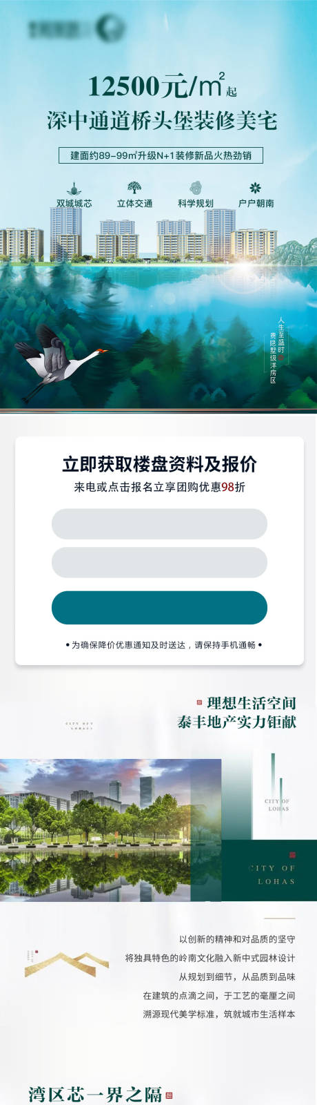 源文件下載【享設(shè)計(jì)】搜索編號：52450002030324708【地產(chǎn)價值點(diǎn)配套H5落地頁】