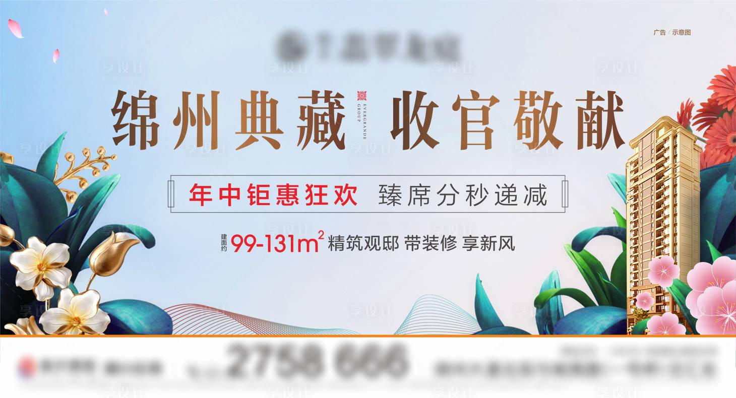源文件下载【唯美地产】编号：27030001878498660