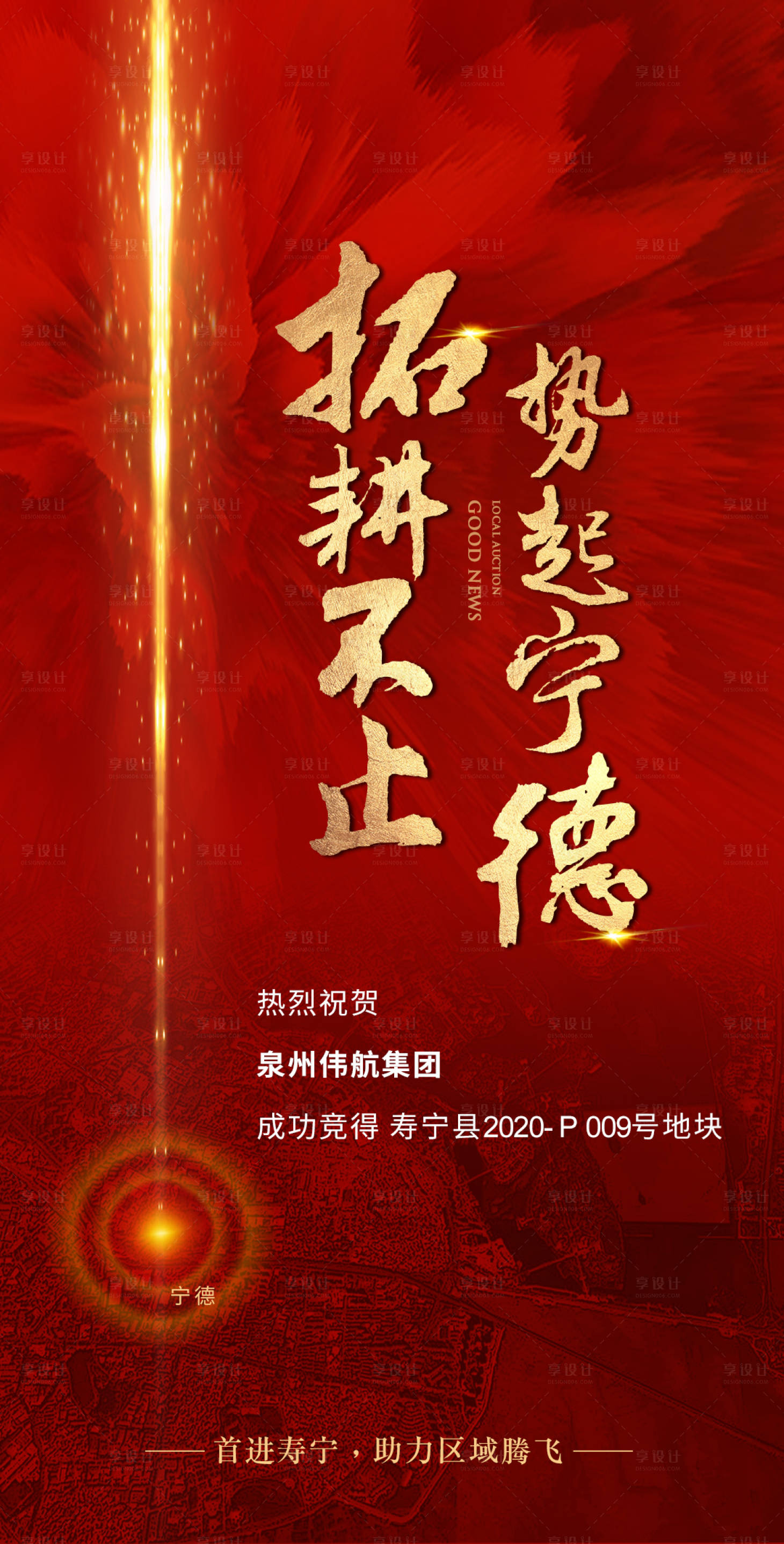 源文件下载【享设计】搜索编号：73410001896433911【土拍单图】