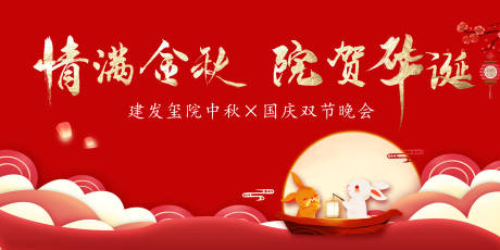 编号：20200914171222187【享设计】源文件下载-中秋国庆月饼主视觉活动展板