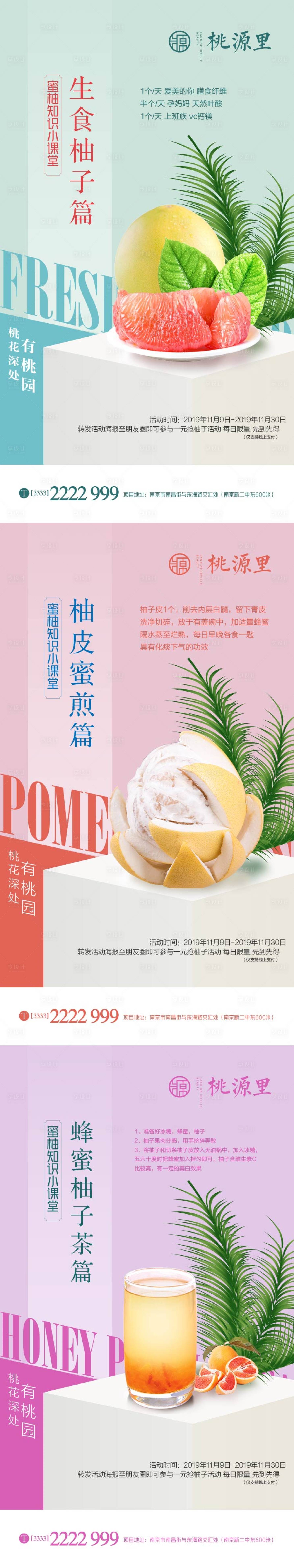 源文件下載【享設(shè)計(jì)】搜索編號(hào)：51630002019924915【柚子吃法】