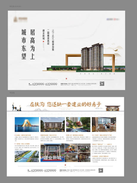 源文件下载【房地产新中式价值点DM宣传单页】编号：69320002058725099