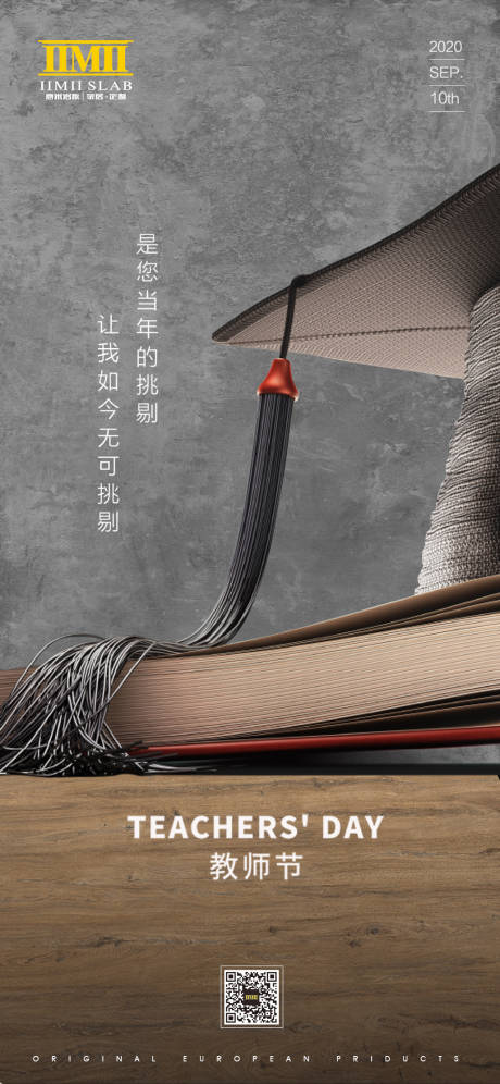 源文件下载【教师节 】编号：36160001982178892